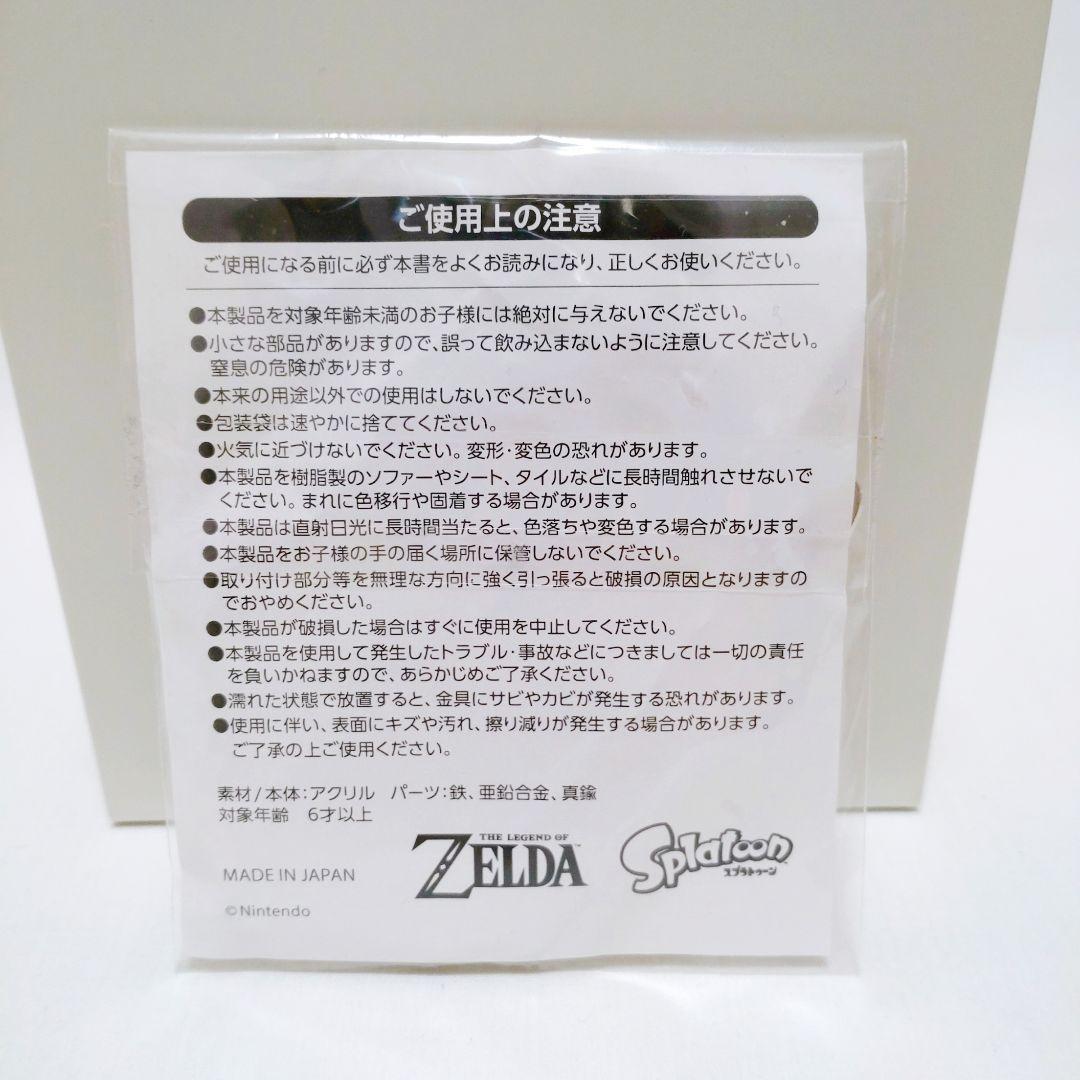 m*.様 スプラトゥーン アニメイト限定　缶バッジ& ゼルダ　の伝説コラボ　キー