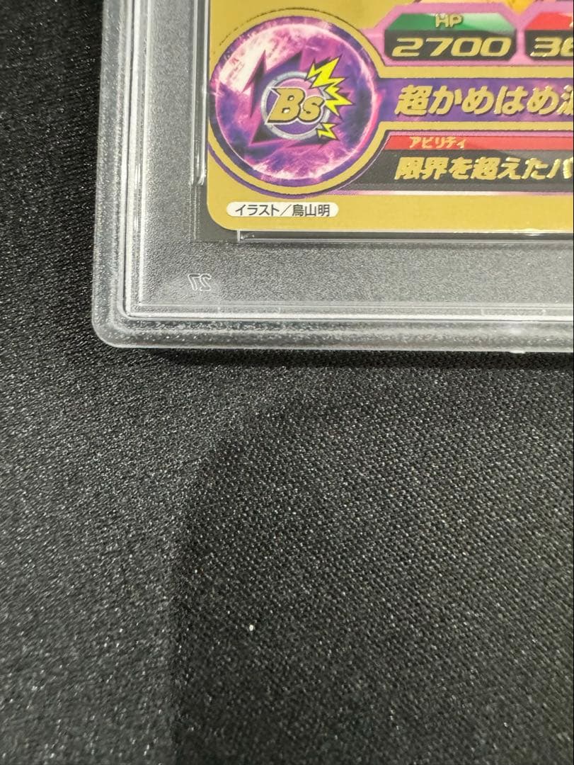 【PSA10】 2015年 孫悟空　原作絵　ドラゴンボールヒーローズ