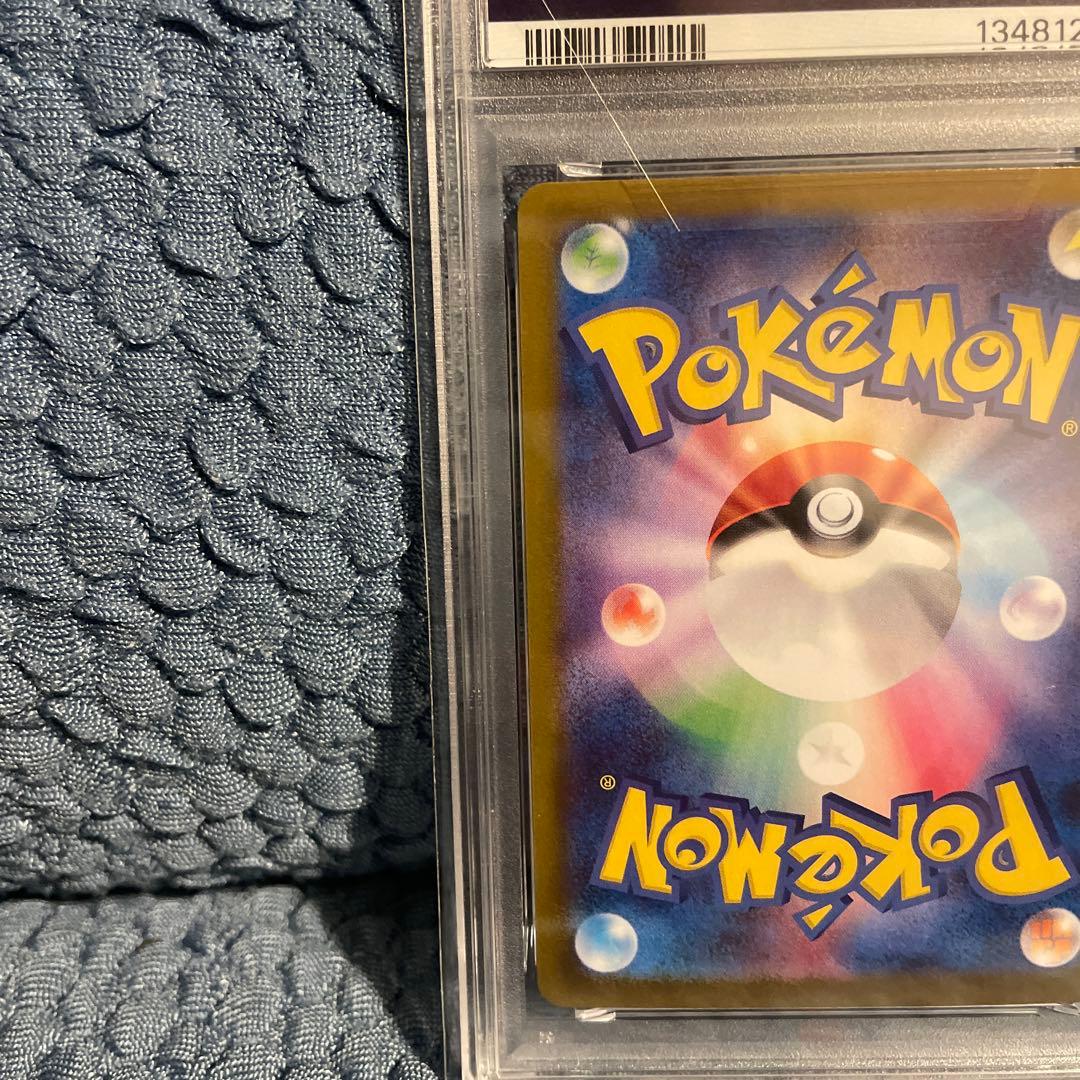 メガアブソル ex SAR PSA10