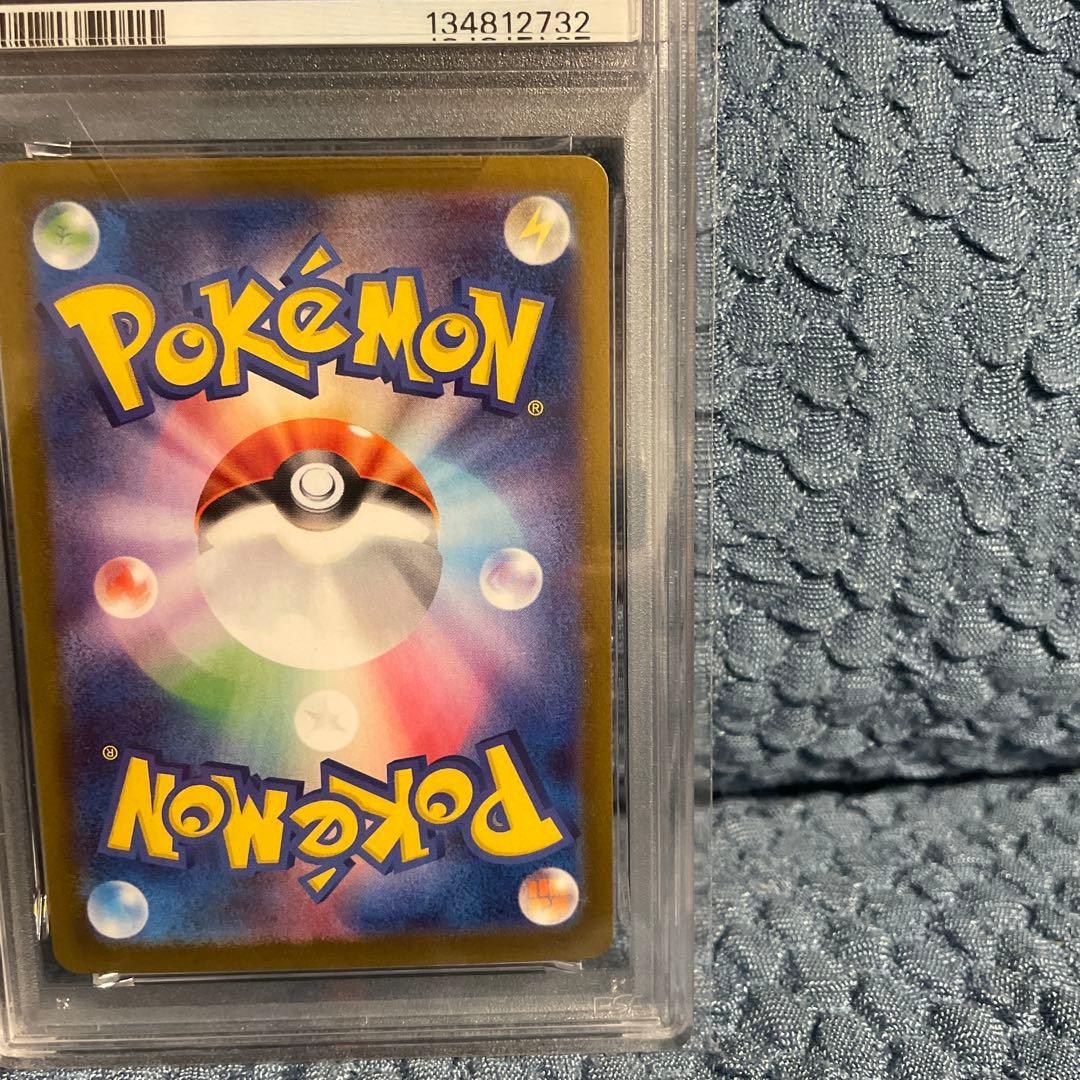 メガアブソル ex SAR PSA10