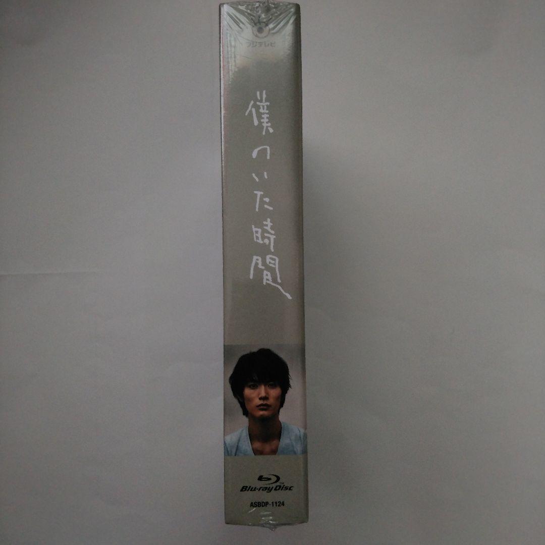 僕のいた時間 Blu-ray BOX〈4枚組〉
