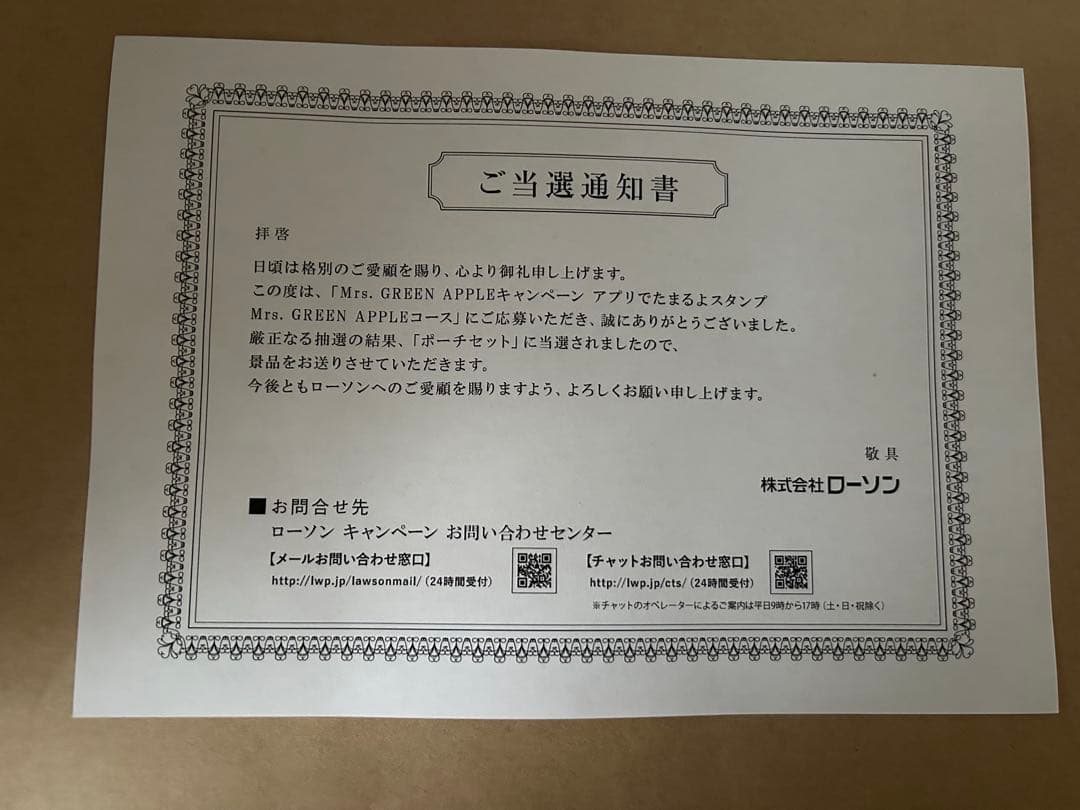 Mrs. GREEN APPLE ポーチ3点セット ローソンキャンペーン レア