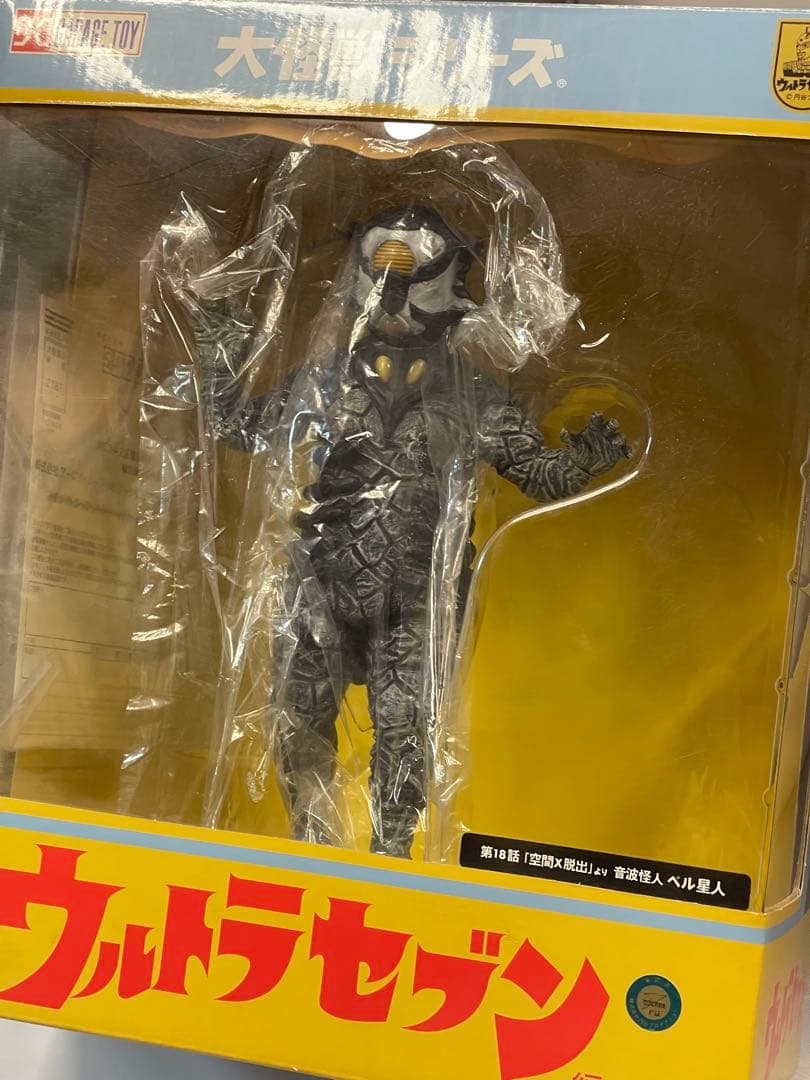 【九月のみ】⭐︎5000ではない⭐︎大怪獣シリーズ ベル星人 少年リック