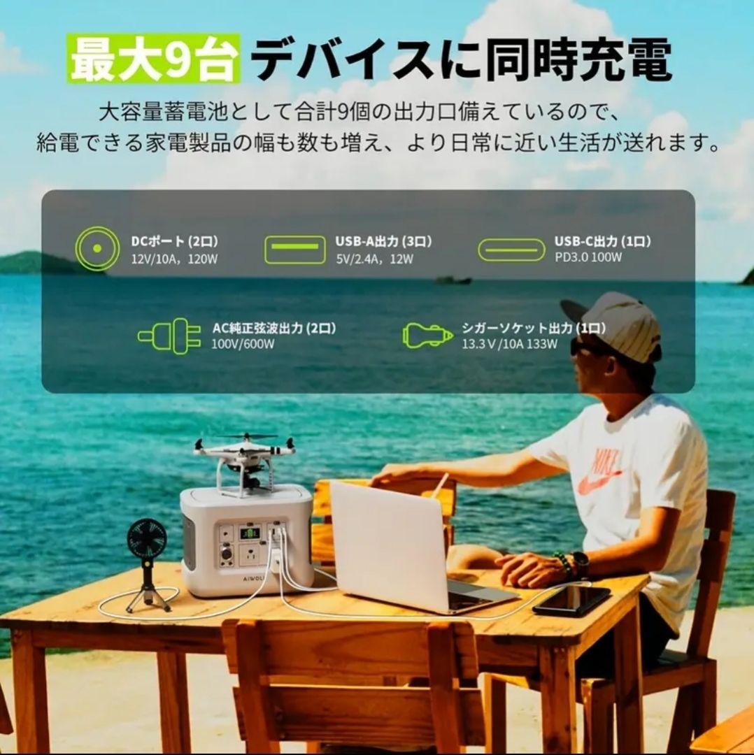 ●新品●AIWOLL AW600 ポータブル電源 515Wh eeivol