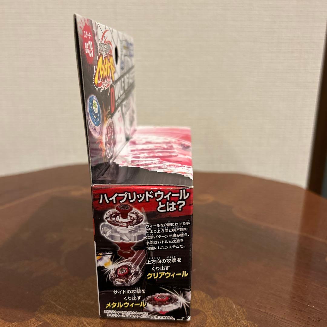 メタルファイトベイブレード　BB29 ダークヴォルフ　DF145FS 新品未使用