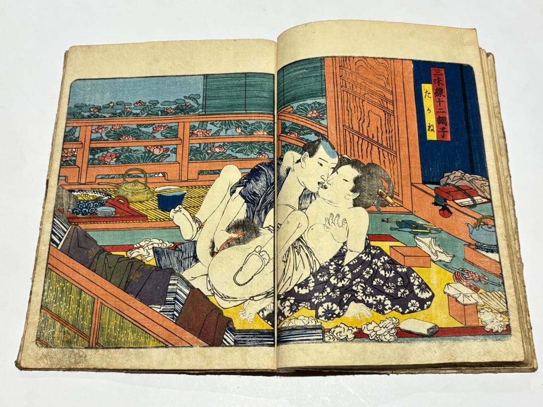「三味線十二調子」柳川重信二代 揃2冊|春画 艶本 浮世絵 和本 江戸時代