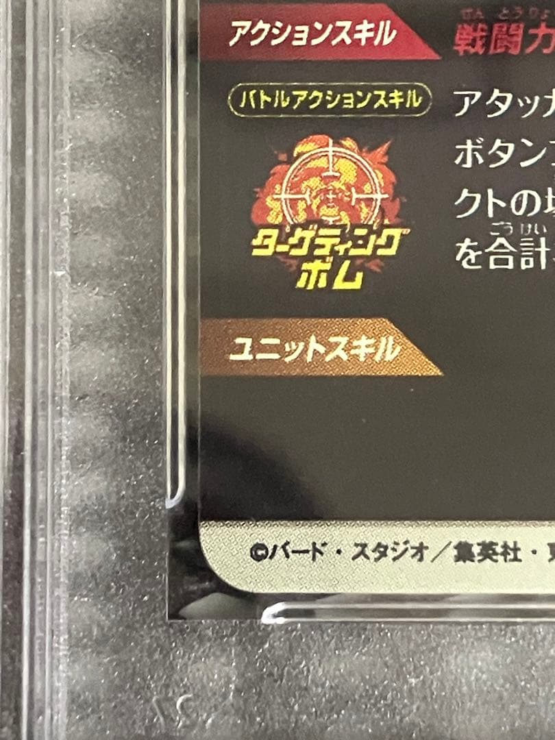 Sdv4-034 パラレル　psa10