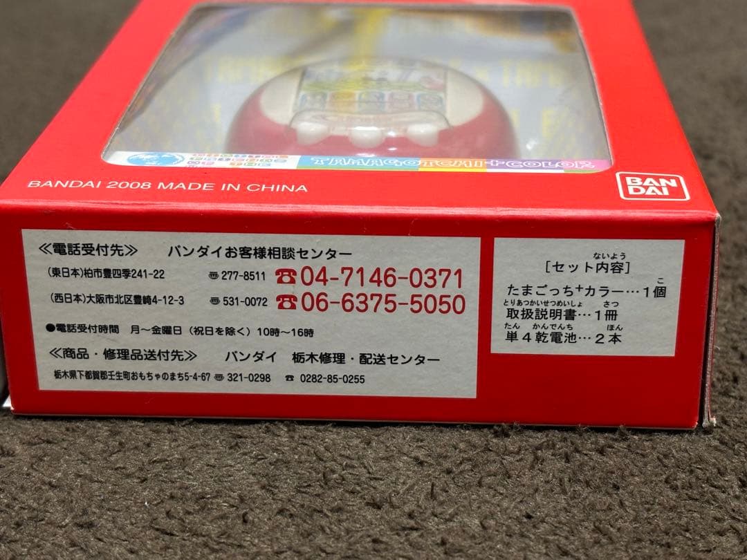 新品未開封！EXILE エグモっち　レッド