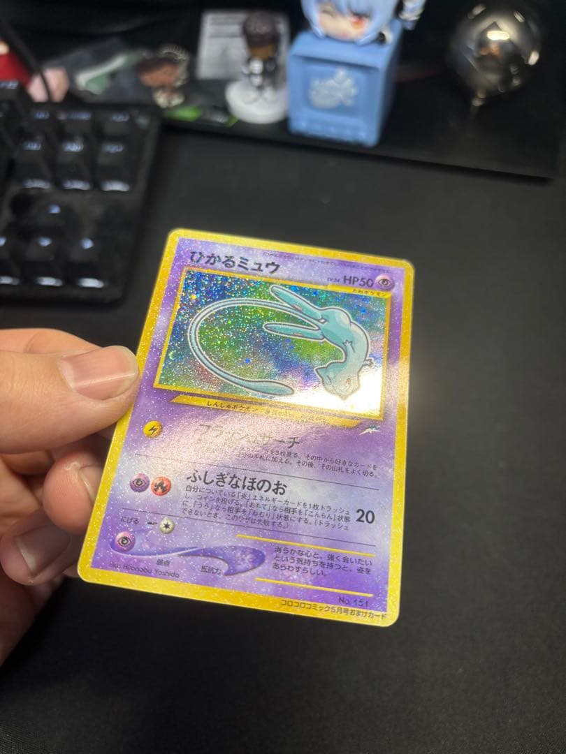 美品！ひかるミュウ_「月刊コロコロコミックおまけカード PROMO