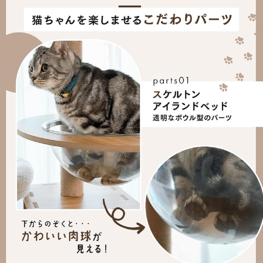 アイリス キャットタワー 据え置き 木登りアスレチックタワー　ジャンク品