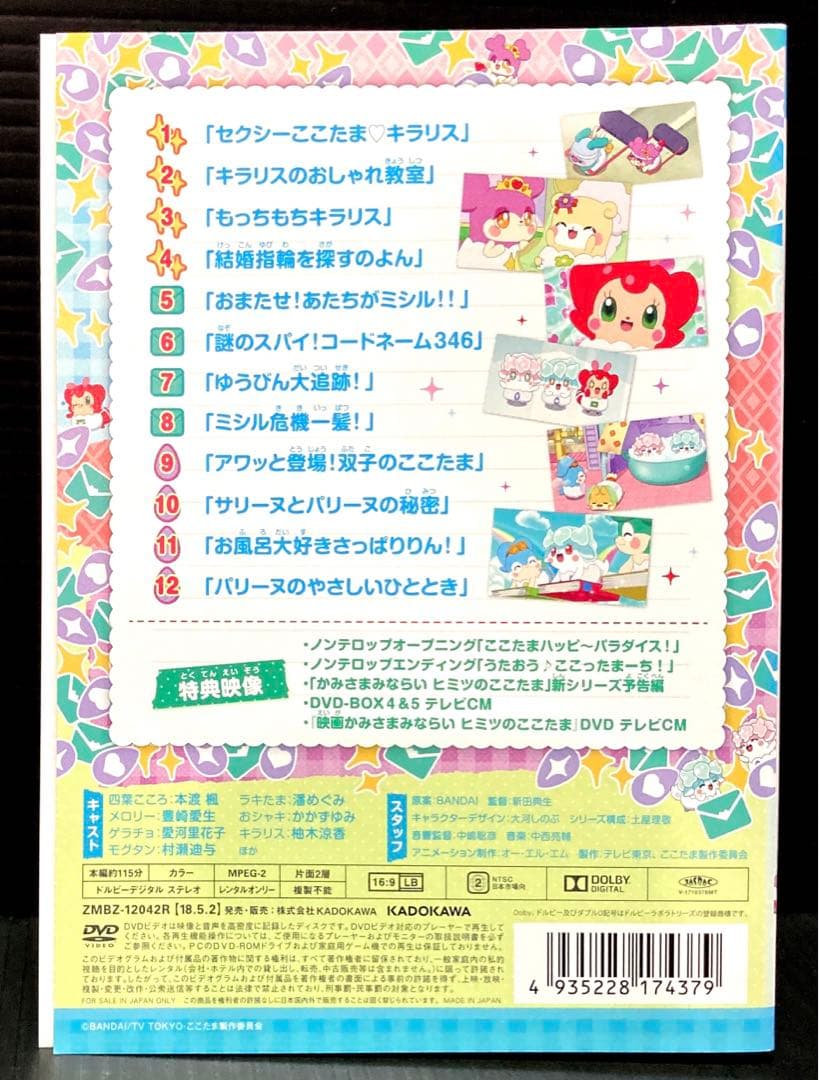 ヒミツのここたま 1-36巻 傑作選 4枚 映画 DVD 全41枚