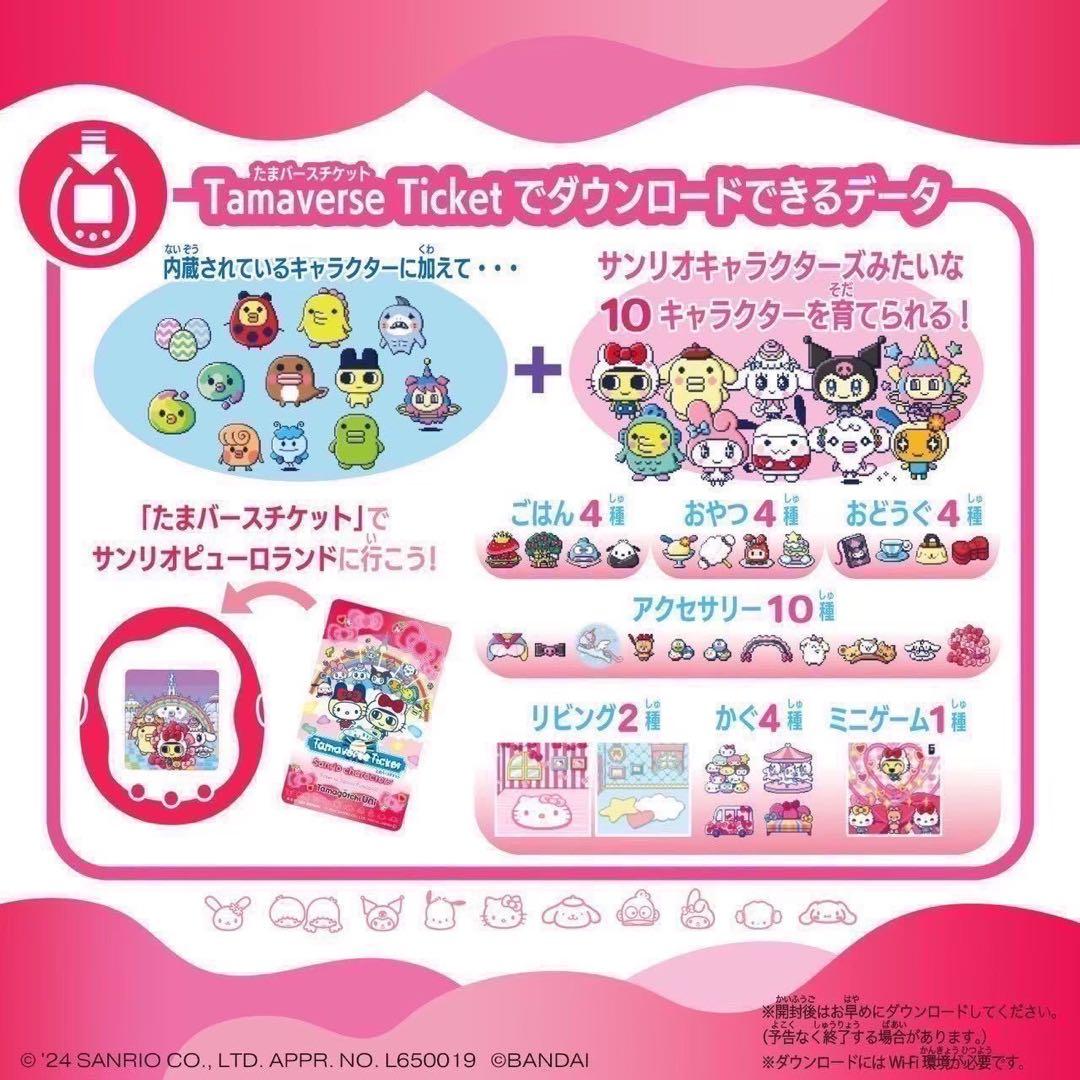 たまごっちユニ たまごっちuni サンリオキャラクターズ