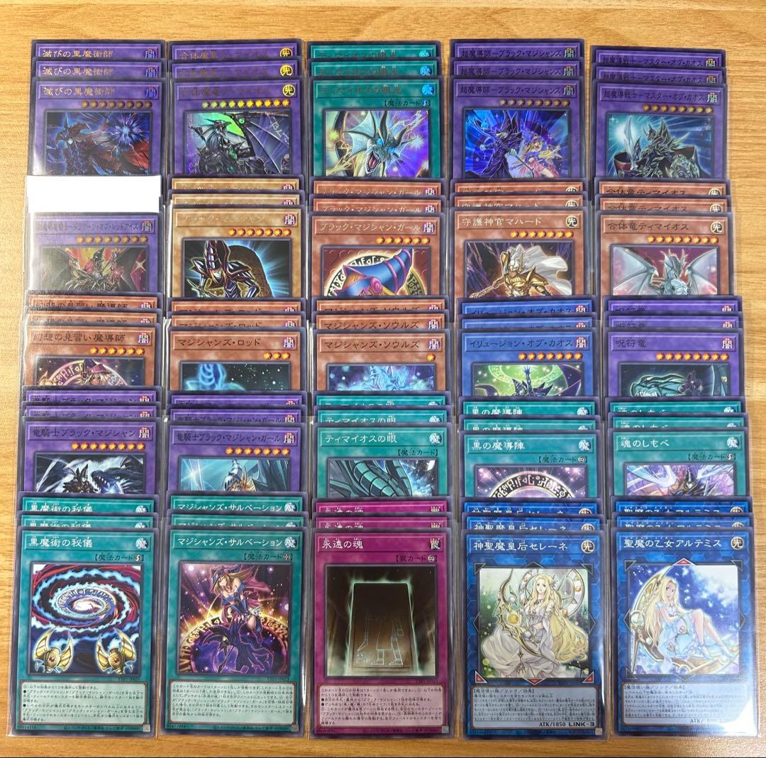 遊戯王 黒魔導 ブラックマジシャン デッキパーツセット