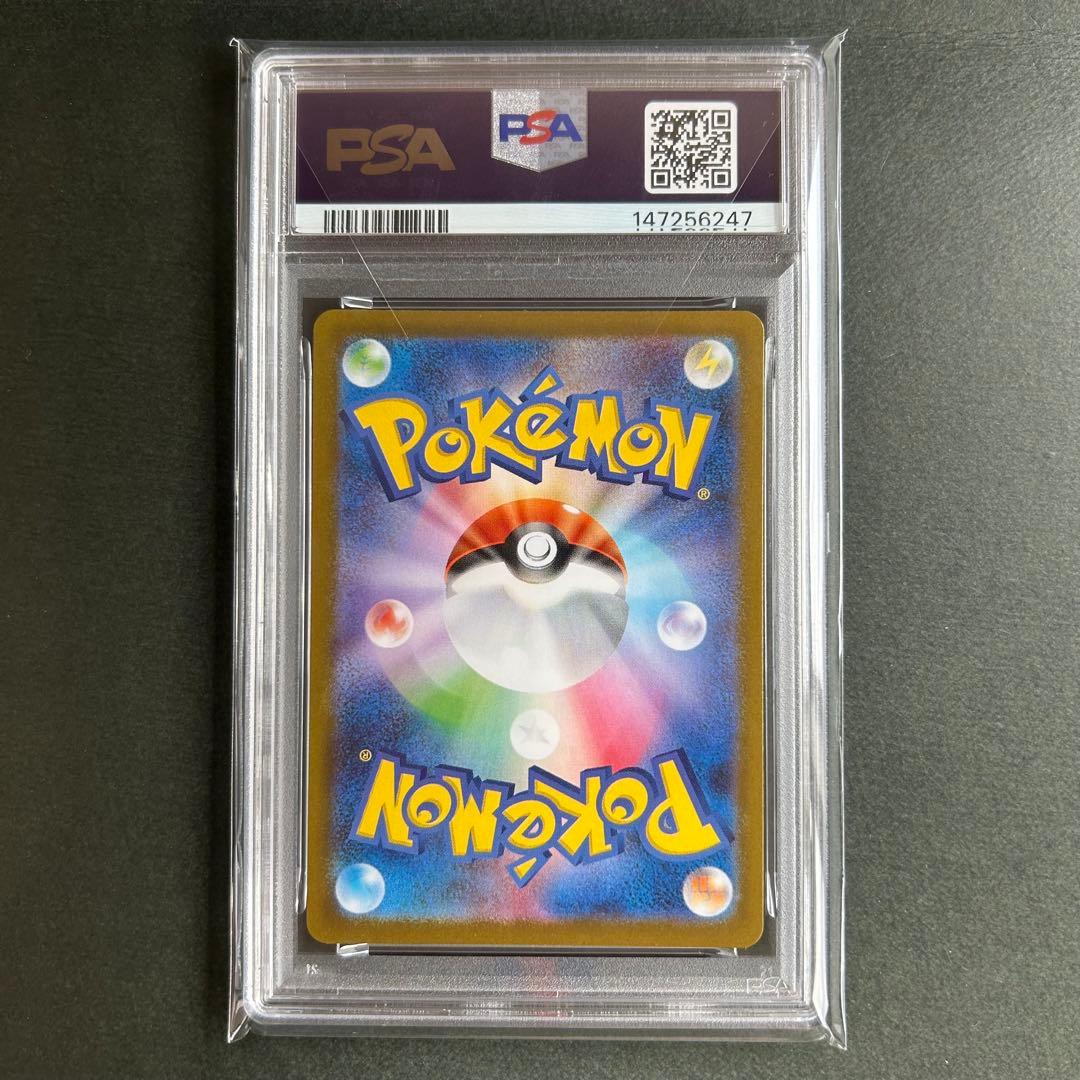 【PSA10】メガリザードンXex SAR