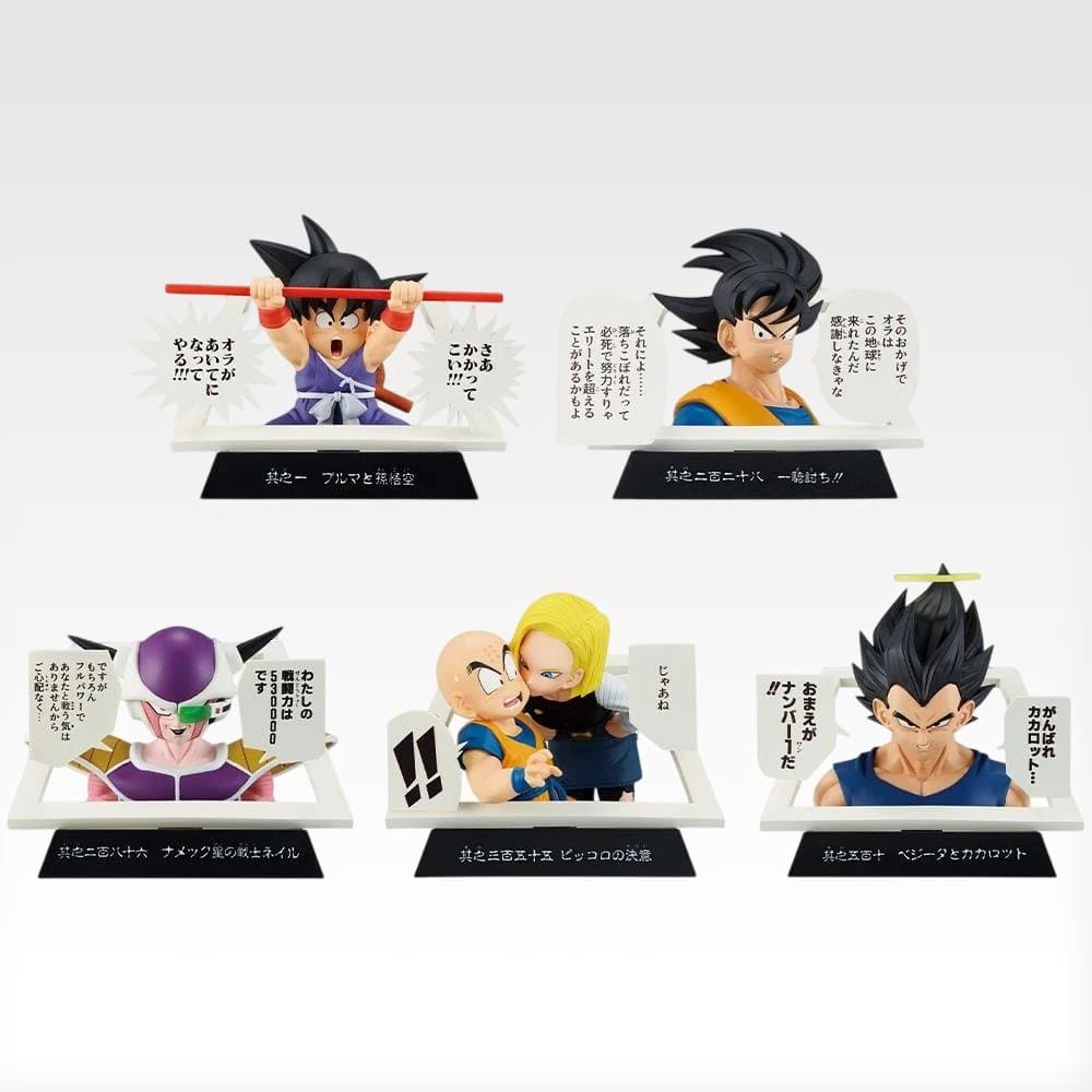 一番くじ ドラゴンボール 40th 其之一 D、F〜I賞 コンプリート 69点