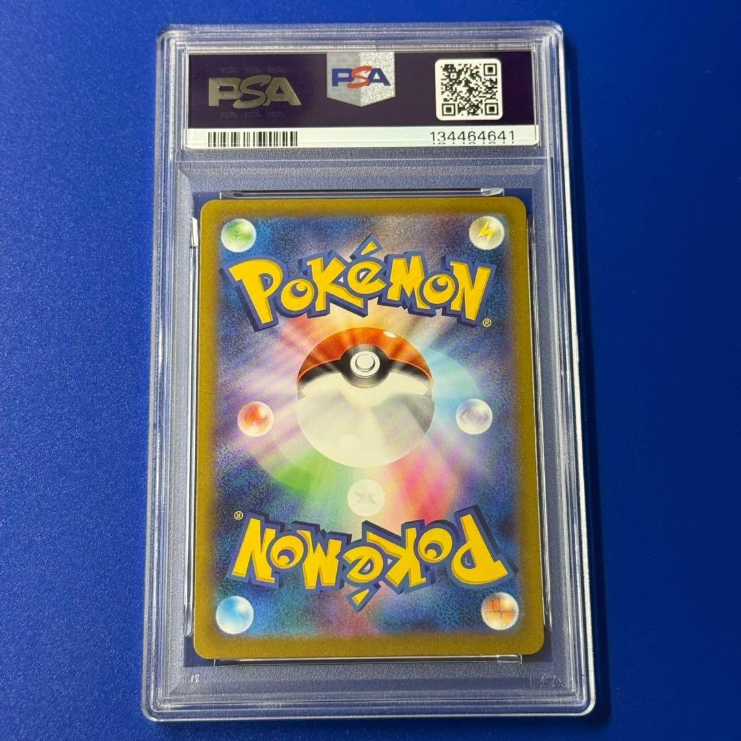 psa10 サンダーex sar