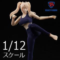 新品未開封 CFTOYS 素体 1/12スケール
