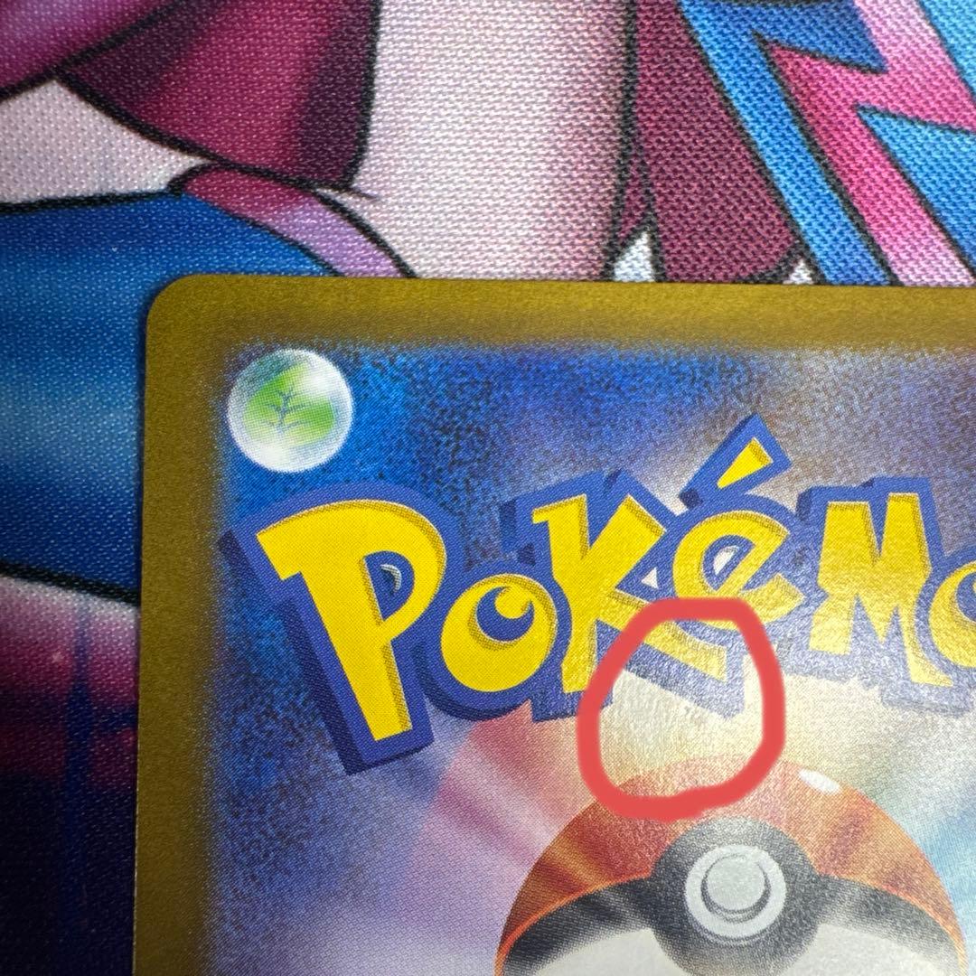 ポケカ ブイズ SAR まとめ売り