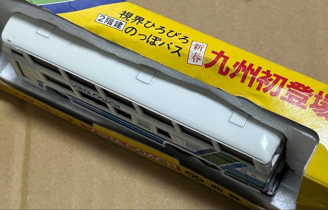 ロングトミカ ネオプランバス 西鉄 ビスタコーチ