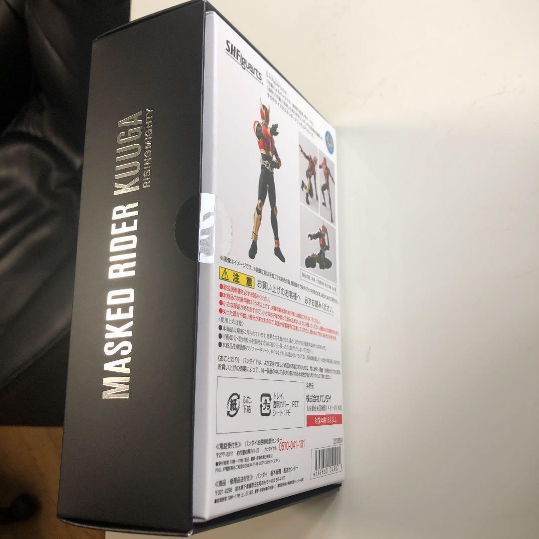 仮面ライダークウガ　ライジングマイティ　真骨彫製法