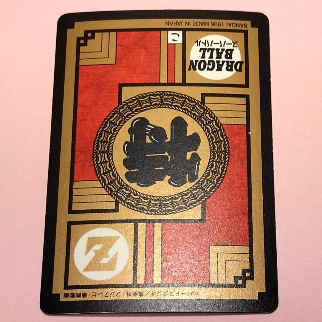 No.661 同梱お値引き有り ドラゴンボールＧＴ カードダス スーパーバトル