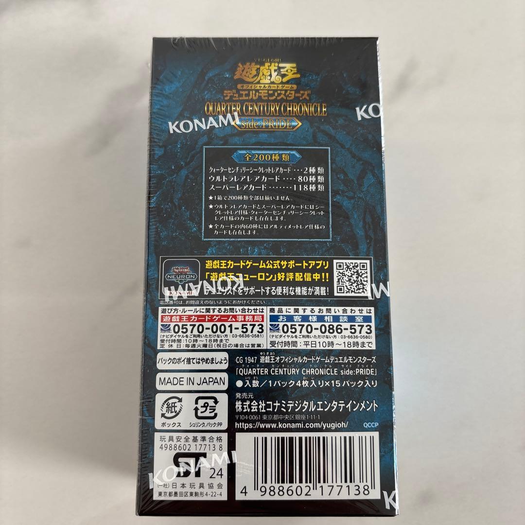 遊戯王side:PRIDE 1BOXシュリンク付 新品未開封 25th