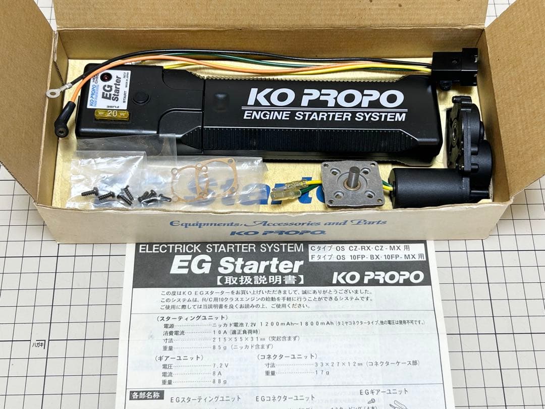 リモートエンジンスターター、プロポ、エンジン　等セット