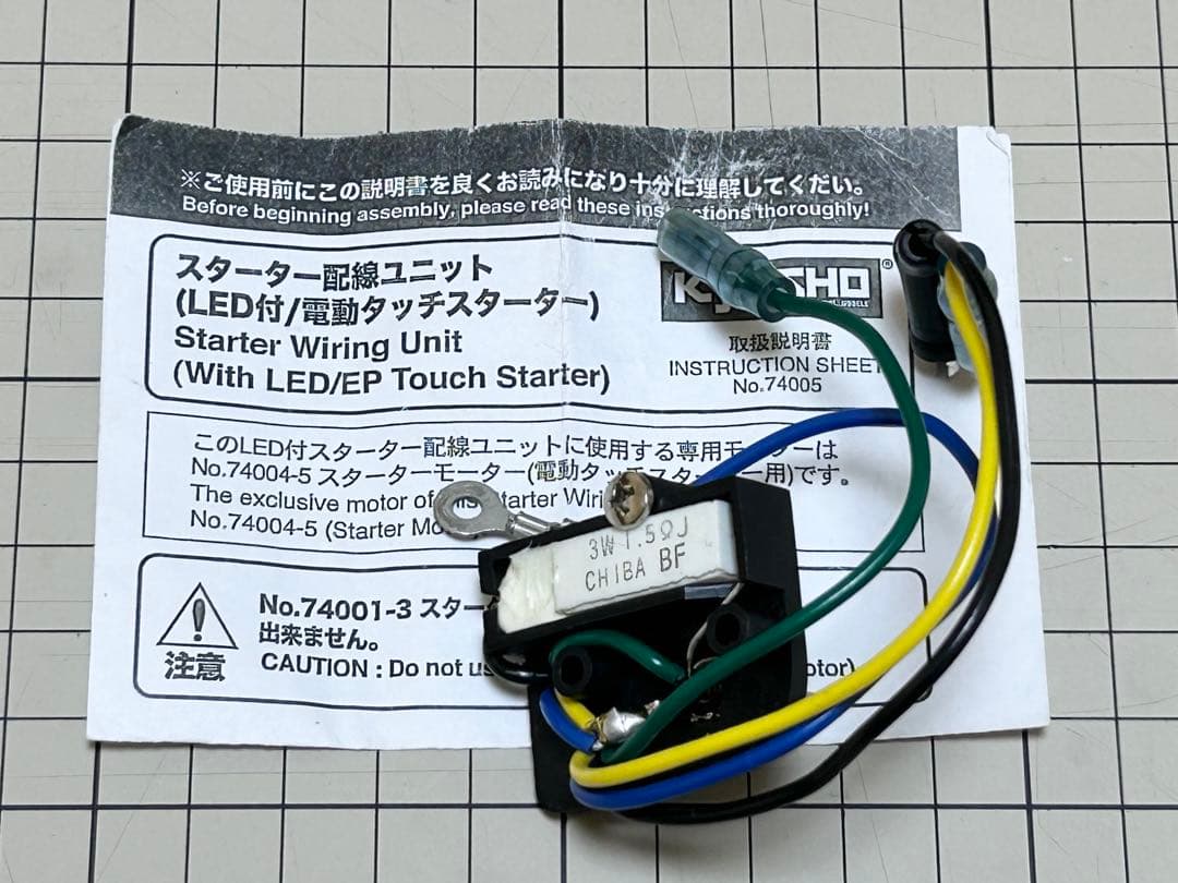 リモートエンジンスターター、プロポ、エンジン　等セット