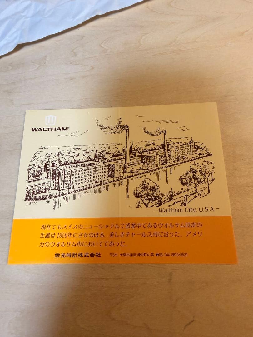 【箱・説明書付き】WALTHAM 1985年 YEAR PLATE 記念プレート