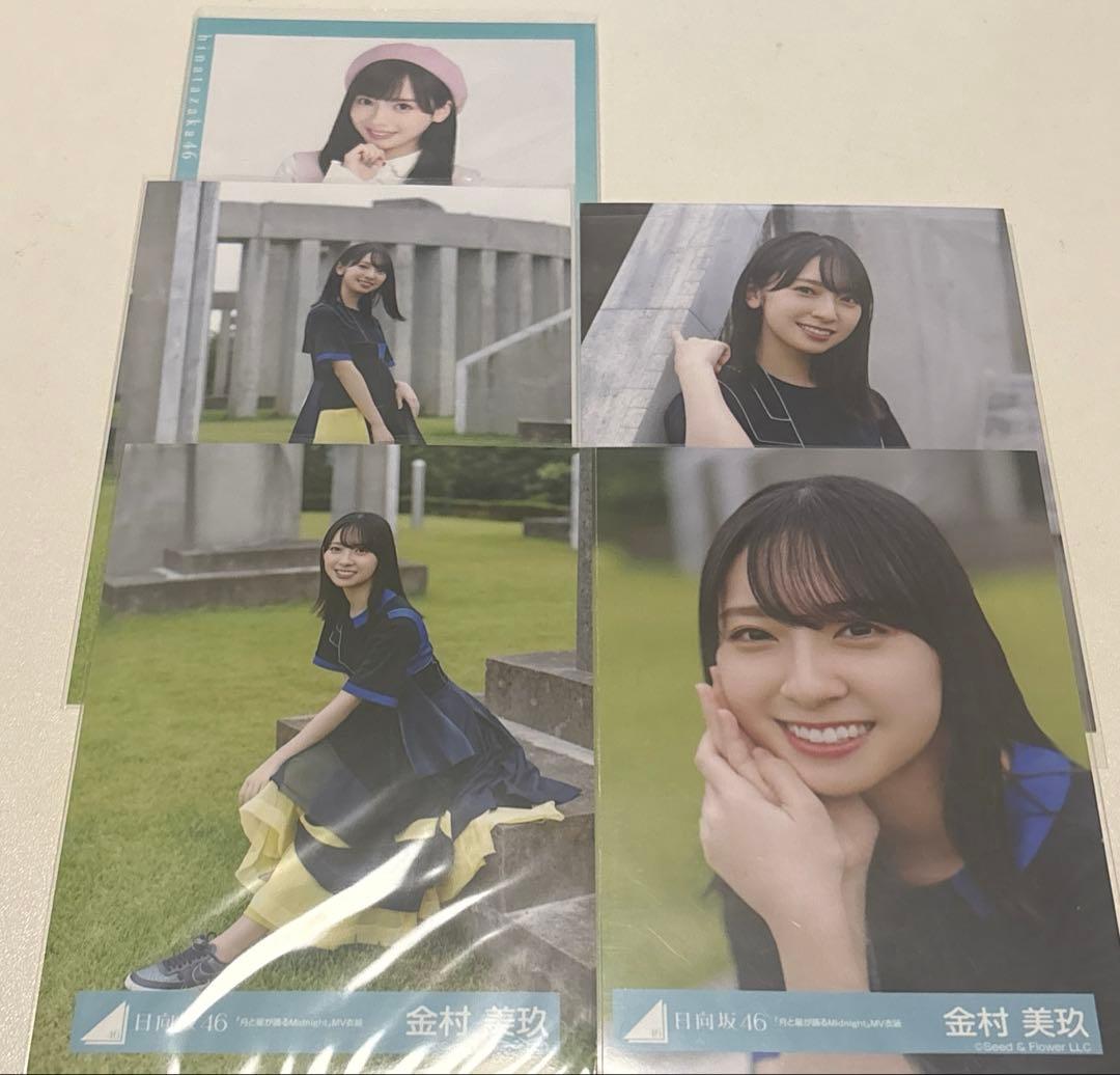 坂道グッズ