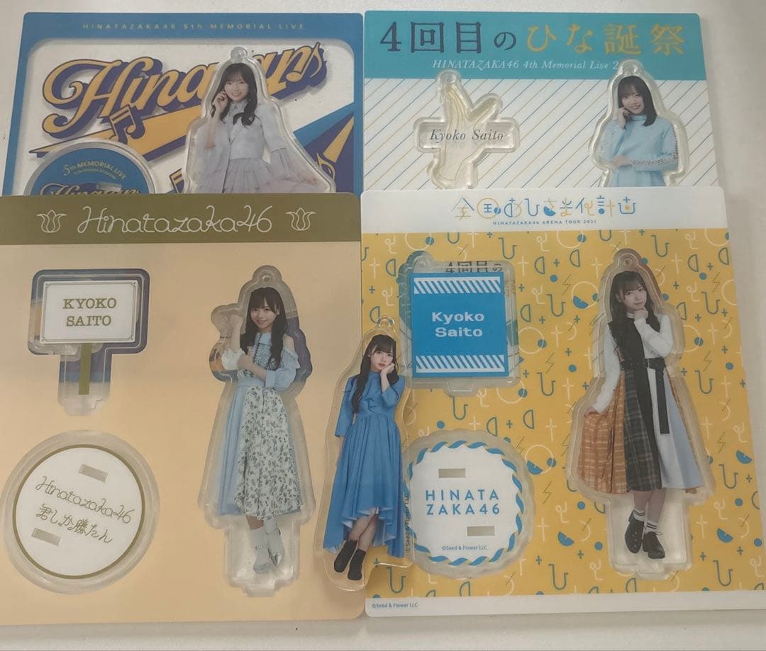 坂道グッズ