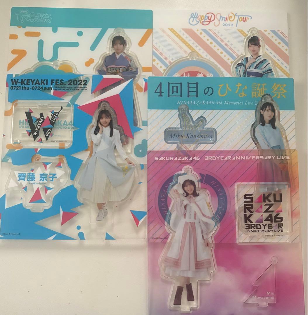 坂道グッズ