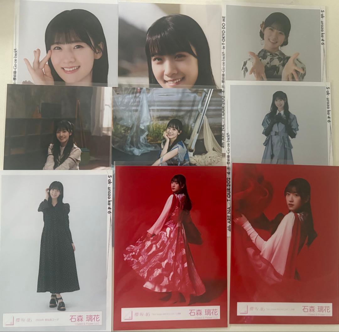 坂道グッズ