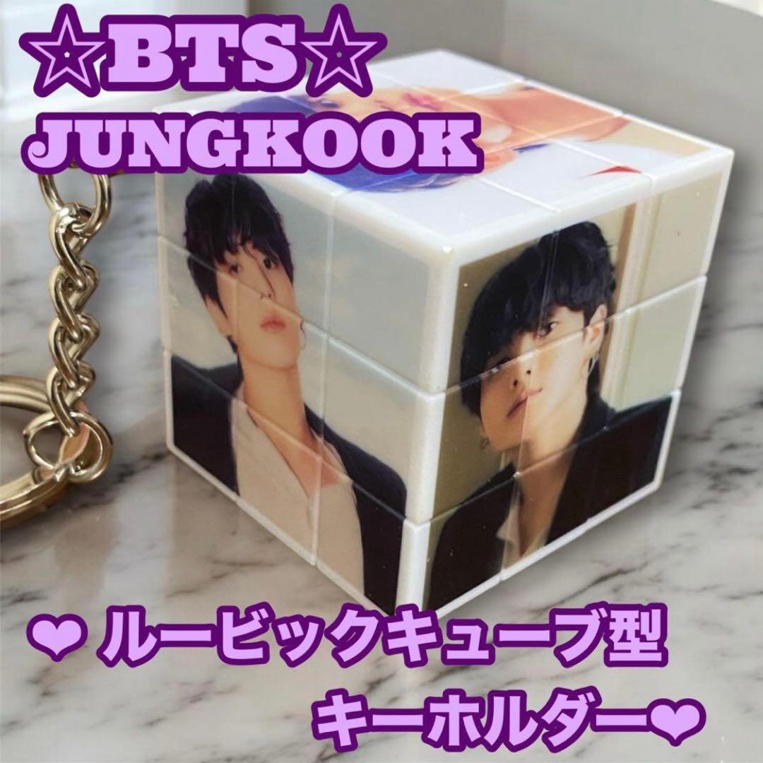 tomo様 リクエスト BTS Jungkook アクリルキーホルダー