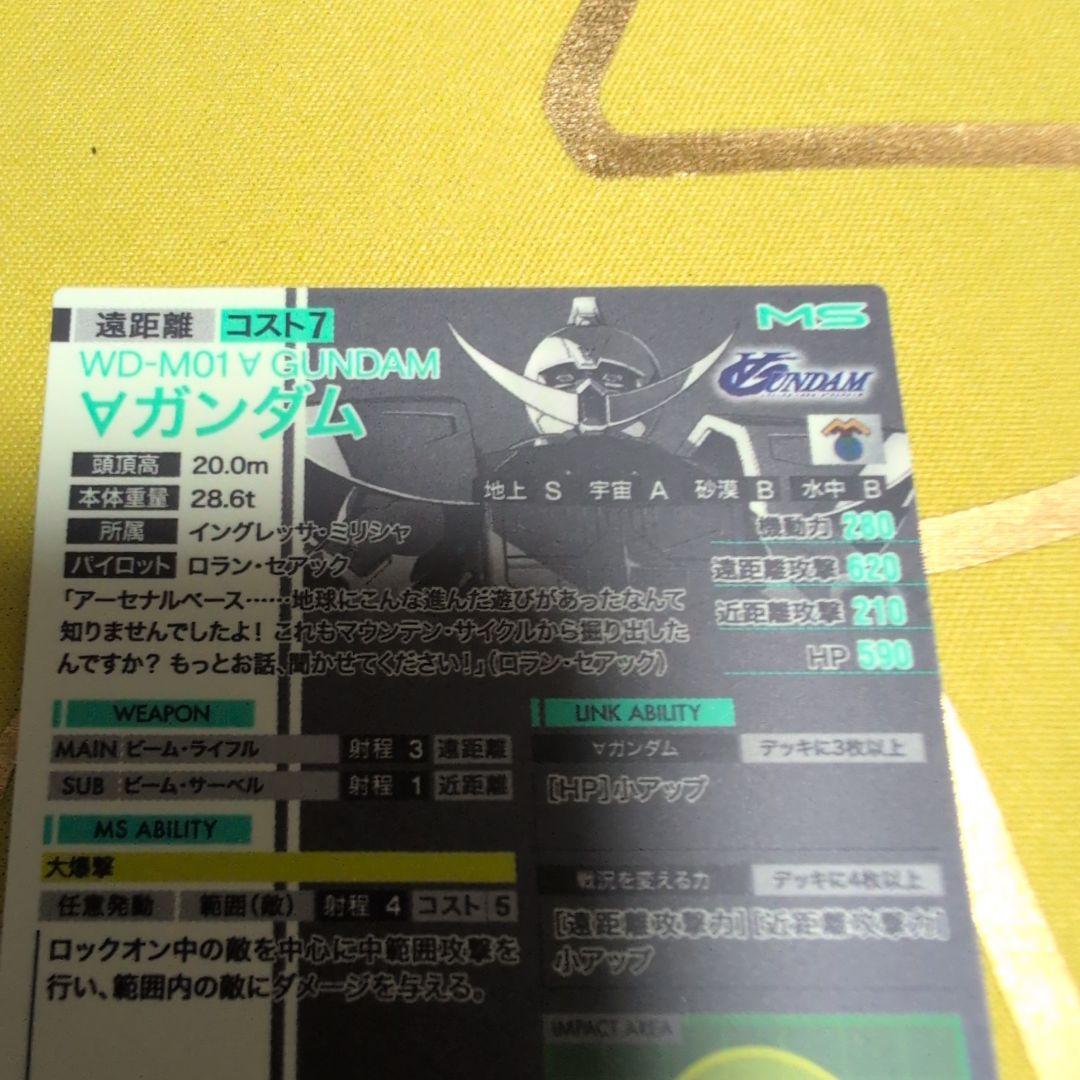 アーセナルベース　ターン∀　SP-SEC シークレット
