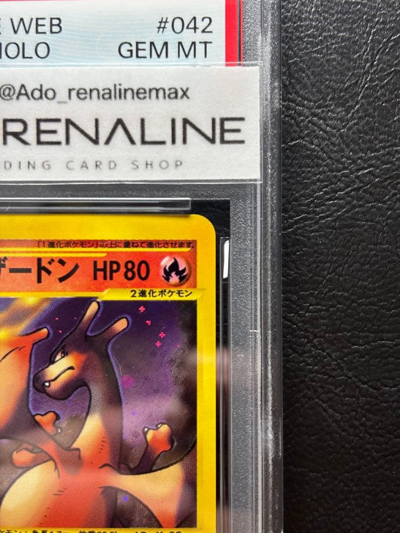 【PSA10】わるいリザードン ポケモンカードweb 042/048 アンリミ
