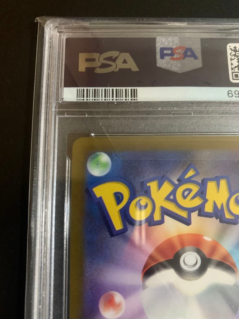 スズナ　sr PSA10 美品！