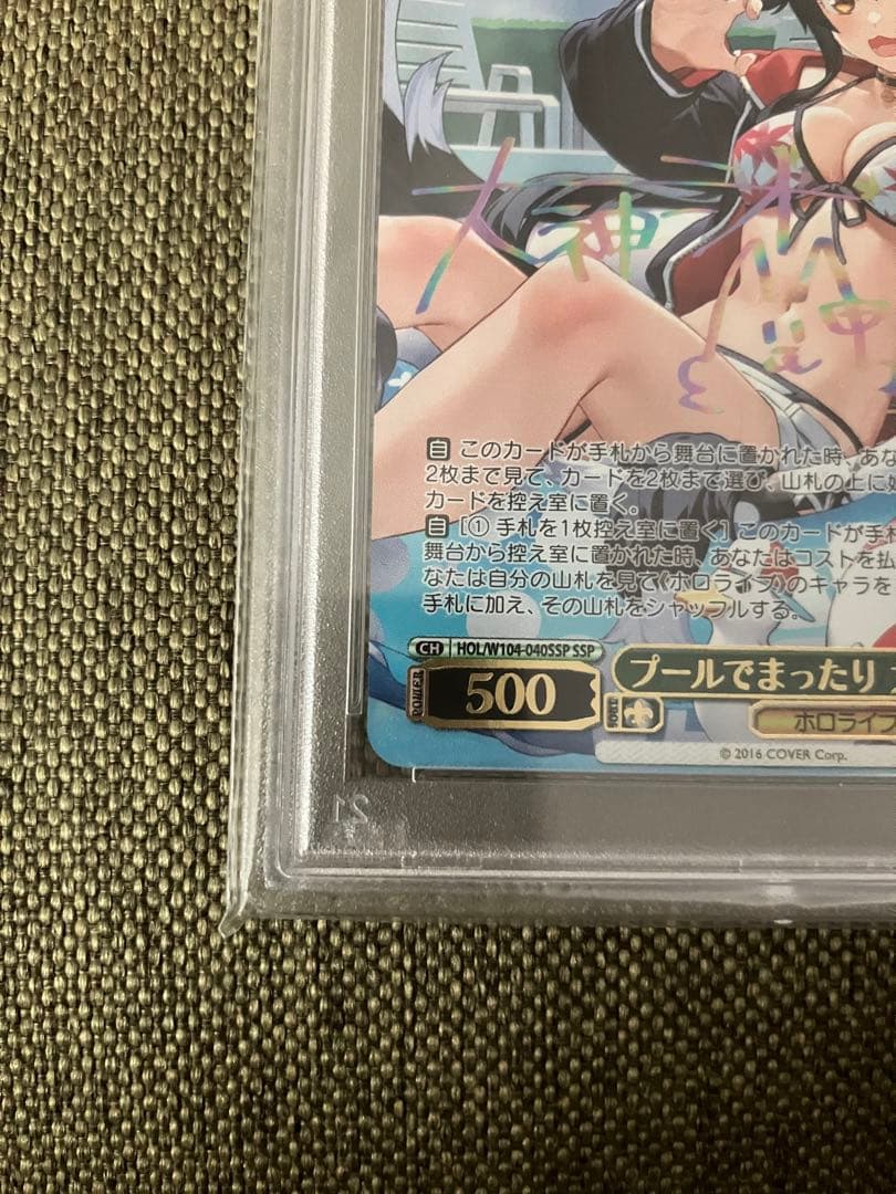 【PSA10】大神ミオ　SSP　プールでまったり　ホロライブ vol.2