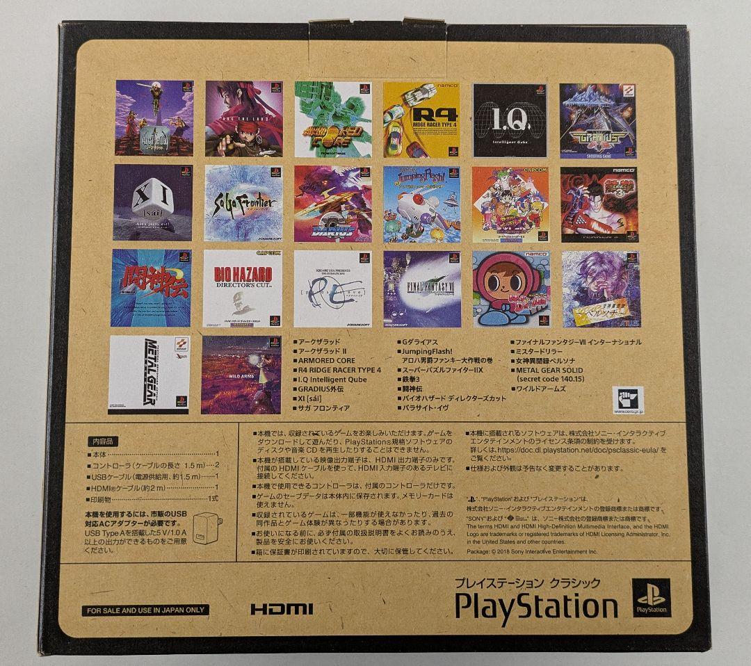 Sony PlayStation Classic　プレイステーション