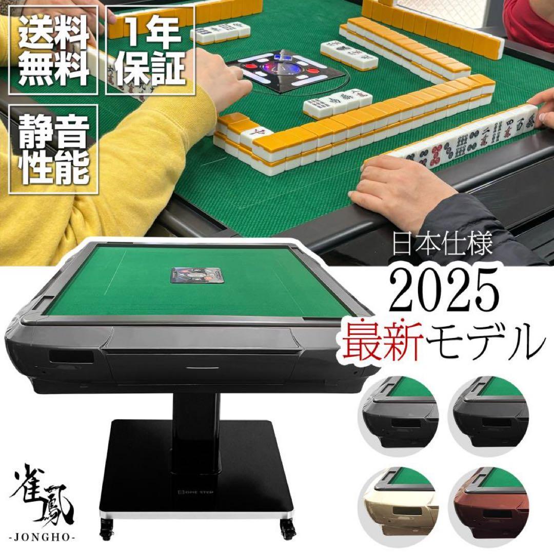 【新品】マットブラック 全自動麻雀卓 33mm ガラス製 折りたたみ