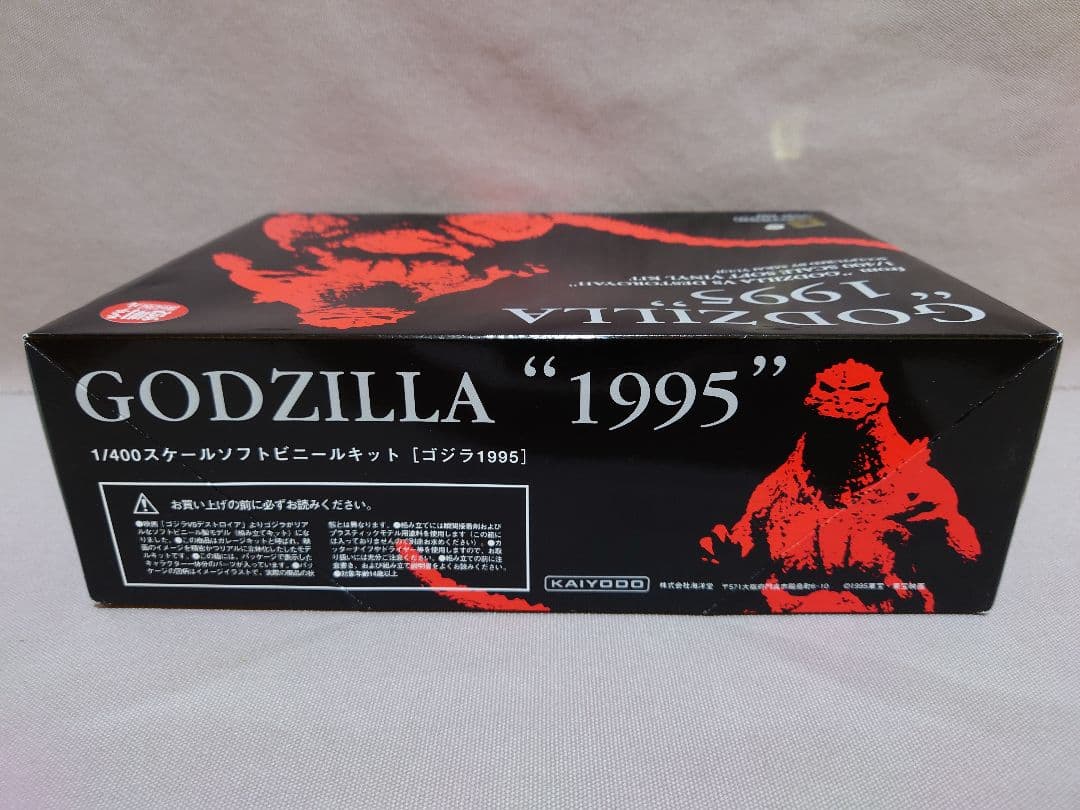 ゴジラ　GODZILLA 1995　海洋堂　限定版 透明(赤)　原型：酒井ゆうじ