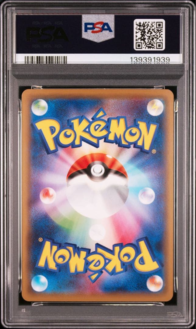 PSA10 レックウザソウルリンク 034/048 エクストラレギュレーション