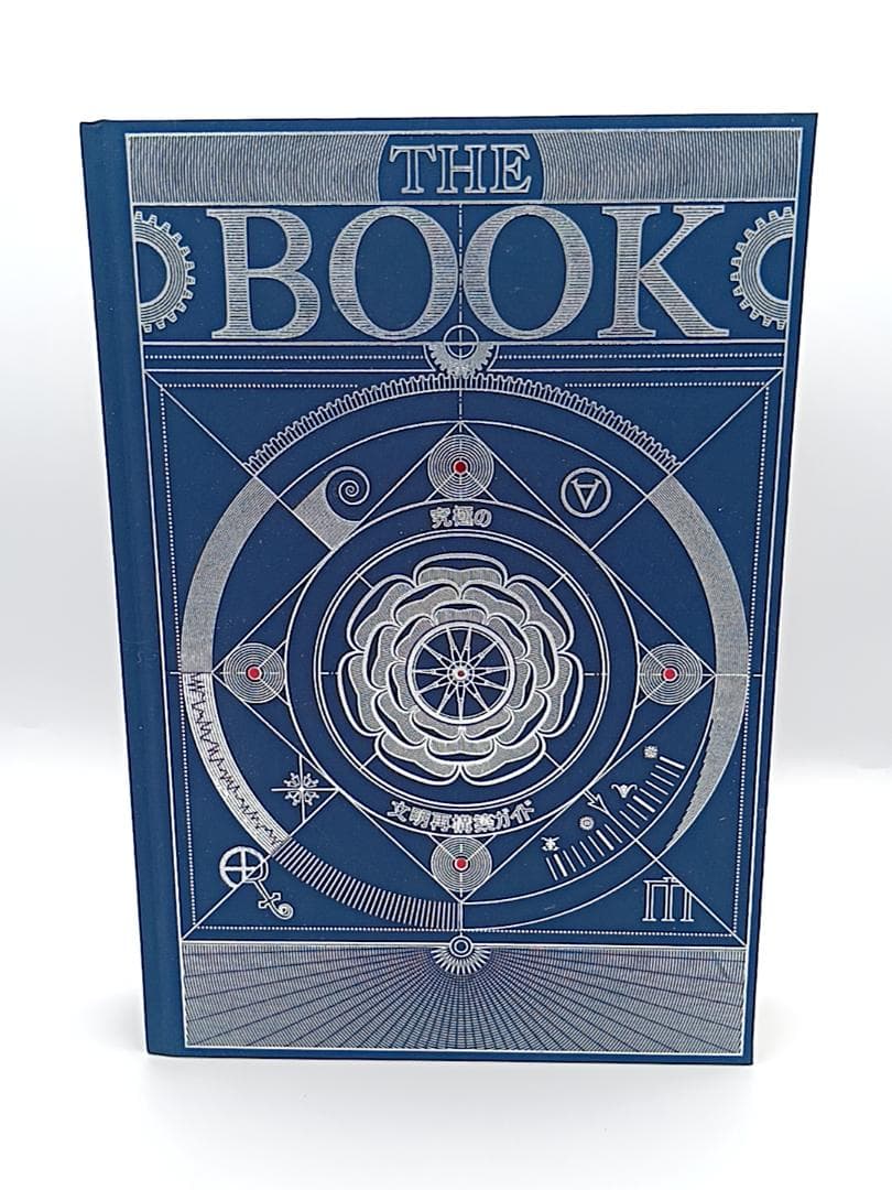 THE BOOK 究極の文明再構築ガイド　日本語版