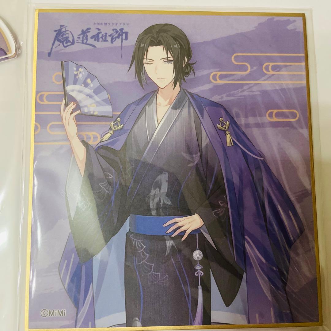 魔道祖師　カラオケの鉄人　カラ鉄　江澄　マドラークリアしおり　色紙　ポストカード