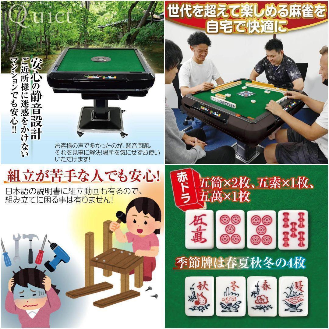 全自動麻雀卓 家庭用 折りたたみデジタル点棒ワインレッドボード付ガラス脚2136