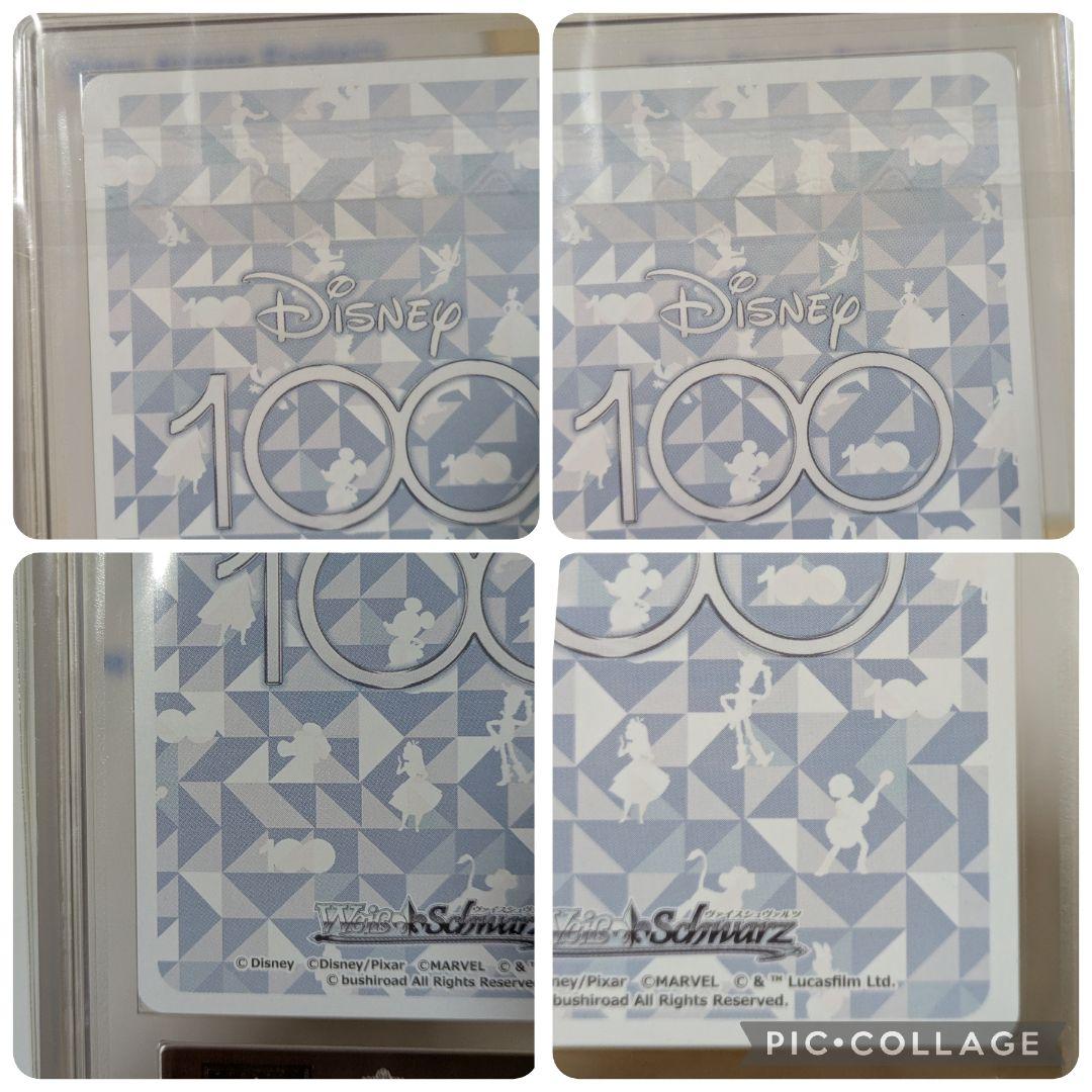 【Ars鑑定】ヴァイスシュバルツ ディズニー100 SSP 3枚セット