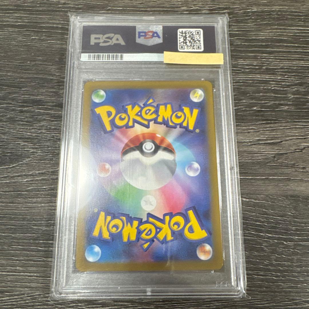 早い者勝ち！　最終値下げ！psa10 ピカチュウAR