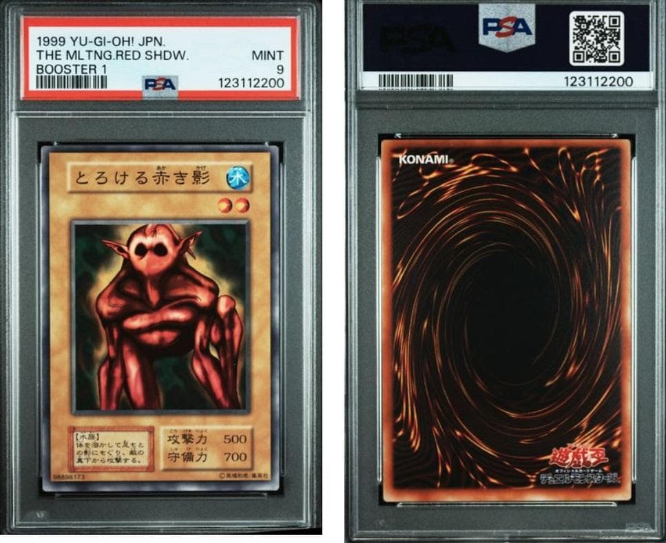 【PSA9】遊戯王　BOOSTER1　4セット