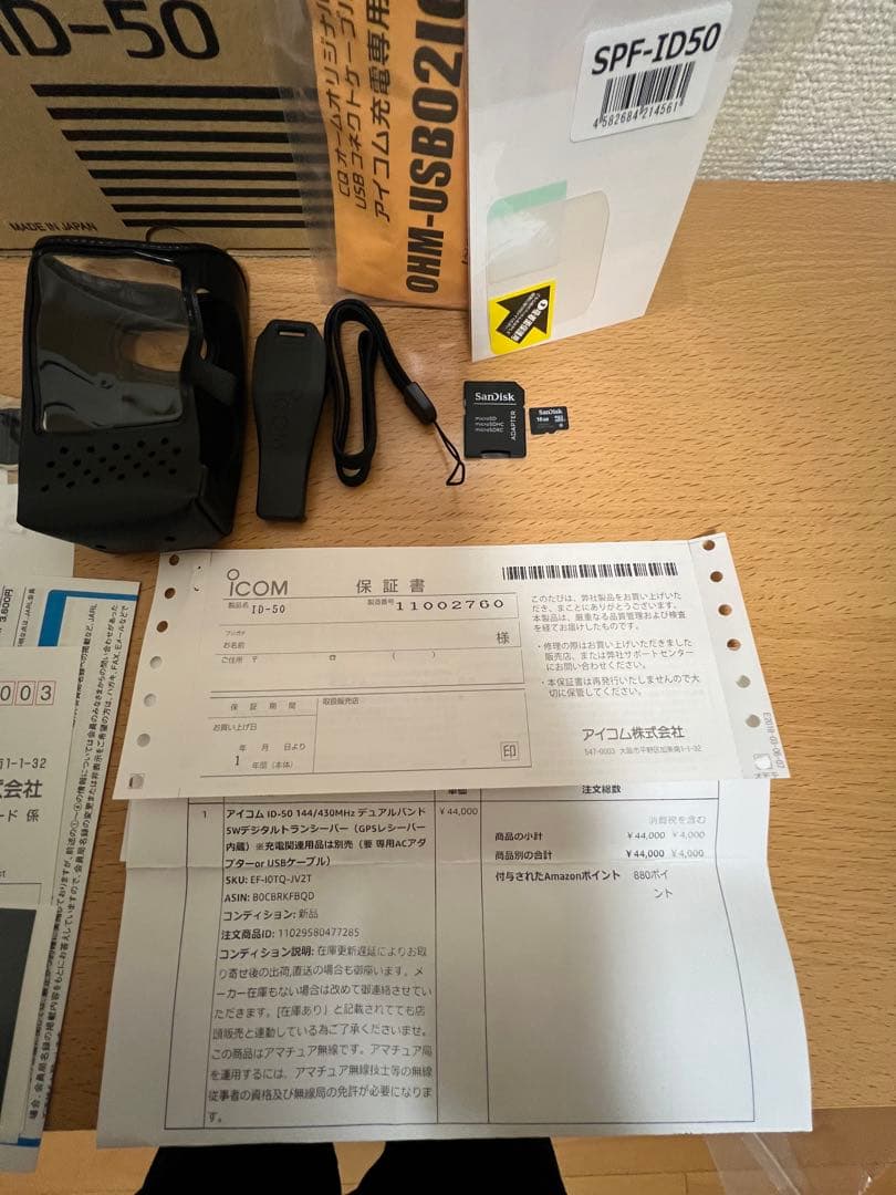 ICOM アイコム ID-50 VHF/UHF D-STAR ハンディ機 おまけ