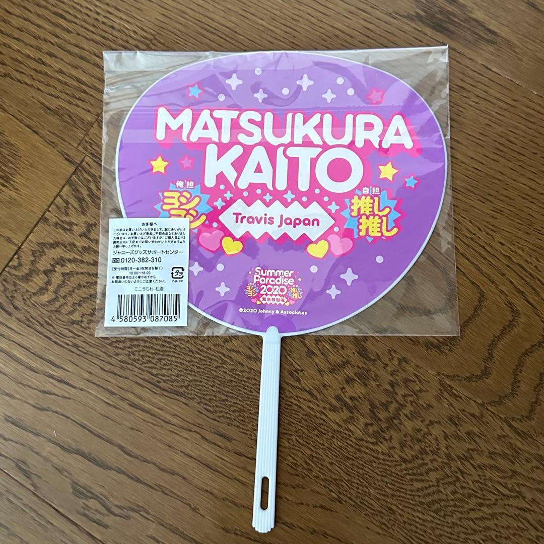 うちわ